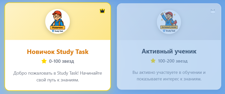 Study Task Platform